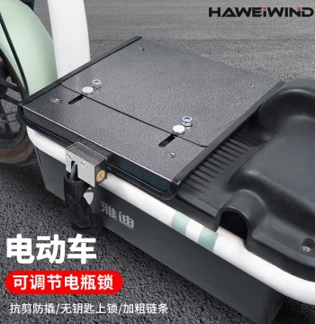 Electric Bike Battery Lock Pedal for Yadea and Aima - Anti-Theft Device with Universal Chain and Protective Cover