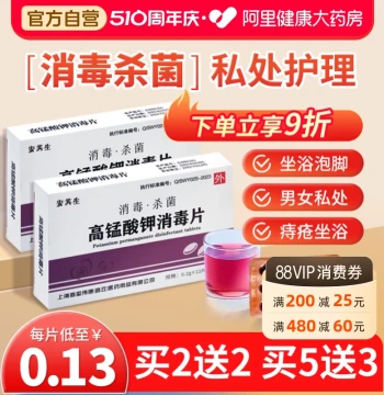 Potassium Permanganate Sitz Bath Gynecological External Powder Private Area Sterilization Foot Soak Potassium Permanganate Disinfectant Tablets Non-Medical Solution