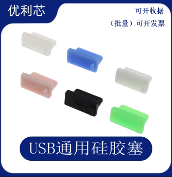 Computer USB 2.0/3.0 Dust Plug Universal Female Port Interface Laptop Peripherals Car Socket Charging Head
