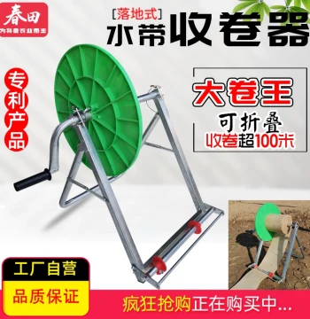 Agricultural Water Hose Reel Irrigation Gadget Foldable Water Bag Rewinder Unwinder Stand Hundred-Meter Water Pipe Coiling Tool