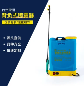 Menghua Original Sprayer Agricultural Smart Electric Spray Bottle Lithium Battery Rechargeable Pesticide Disinfection Epidemic Prevention Spray Bottle