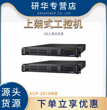 Advantech ACP-2010MB Industrial PC 12th Gen i3/i5/i7/i9 Industrial Computer 2U Rackmount Chassis Special Offer
