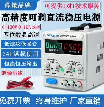 Dingce Adjustable DC Regulated Power Supply Aging Notebook Phone Repair 30V 60V 5A 10A 20A High Precision