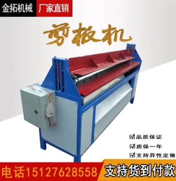 Electric Shearing Machine Iron Sheet Stainless Steel Small Shearing Machine Diamond Mesh Cutting Machine Mesh Shearing Machine Foot Pedal Shearing Machine