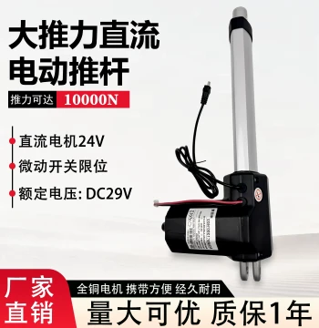 Electric Linear Actuator DC Motor Lifting High Thrust 10000N Motor, Small Electric Cylinder Automatic Telescopic Rod 24V