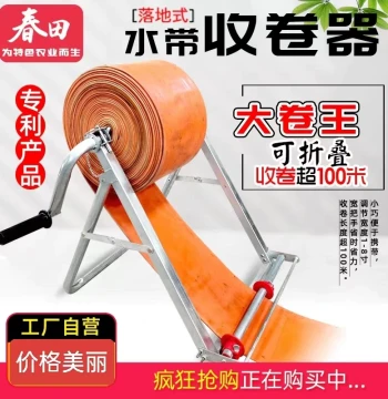 Agricultural Irrigation Watering Reel Magic Tool, Water Pipe Winding Machine, Foldable Floor-Standing Extra-Long Hose Rack
