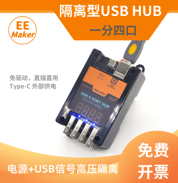 USB2.0 Isolator 4-Port HUB High Voltage Isolation Protection High Speed 480Mbps Module Supports External Power Supply