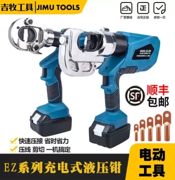 Yuhuan Rechargeable Electric Hydraulic Crimping Tool EZ-400 300 Wire Crimper Hydraulic Plier Cable Cutter Copper Aluminum Terminal Crimping
