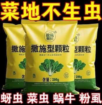 Qingjun Granular Broadcast Type Disease Prevention for Melons Fruits Vegetables Field Crops Soil-Borne Resistance General Granular Fertilizer