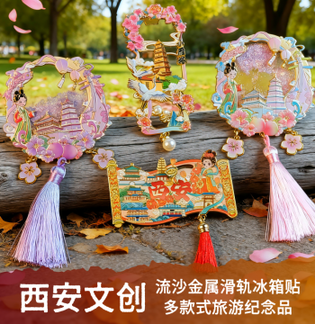Xi'an Cultural Creative Quicksand Metal Refrigerator Magnet, Strong Magnetic Attraction, Tourist Landmark Souvenir, Gift for Kids