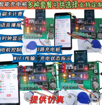STM32 Microcontroller-Based Smart Charging Pile Billing Design, EV Charging Pile Billing System, Finished Product