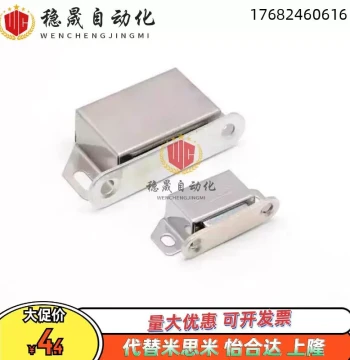 AKB31 HFU02 04 05 09-40 45 70 75 Replacement for Yiheda Magnetic Catch 35 Stainless Steel Door Stop