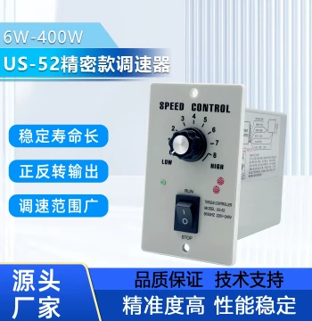 Precision Speed Controller 25W 60W 90W 120W 250W 300W 400W, AC Single-Phase 220V Forward/Reverse Control