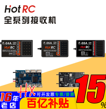 Huahang HOTRC Receiver F-04A F-06A F-05A F-08A CT-6A HT-8A Remote Control for RC Models