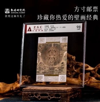 Commemorative Miniature Sheet Stamps Dunhuang Academy Mural Series Collectible