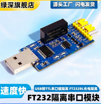 FT232 Isolated Serial Module USB to TTL, USB to Serial with Magnetic and Optoelectronic Isolation FT232RL