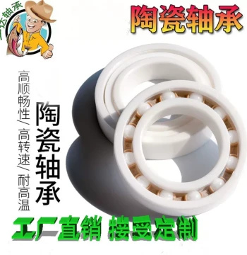 Full Ceramic Bearings Bicycle Bearings Bottom Bracket Hub 24377/8 6805N 15267 15268 17287