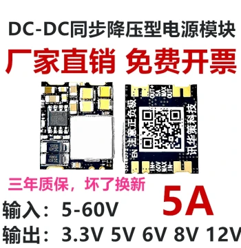 DC-DC Buck Module Input 5V-60V Output 3.3V 5V 6V 8V 12V Compact Size 5A for RC Model Servo Power Supply