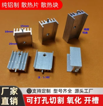 Side-Knurled 15*10*16/20/21/25/30 with Pins 7805 Electronic Heat Sink TO-220 Aluminum Heat Spreader