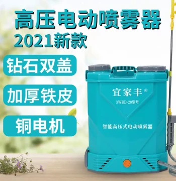 Backpack Lithium Battery Smart Electric Sprayer Agricultural Charging Disinfection Pesticide Bucket Disinfection Spray Bottle Electric Pesticide Machine