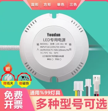LED Ceiling Light Power Supply, Round/Square Case SMD Ballast, Single/Tri-Color Starter, 18W 50W 24W 36W Driver