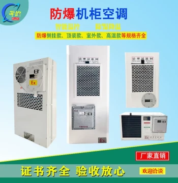 Explosion-Proof Electrical Cabinet Air Conditioner Integrated Precision Explosion-Proof AC Top-Mount Side-Hung Explosion-Proof Cabinet AC