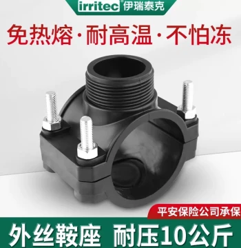 Irritec PE Saddle Tap with External Thread, Quick Repair Pipe Fitting, Three-Way Saddle Bypass, No Heat Fusion Required