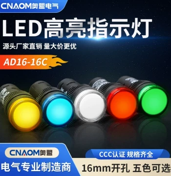 LED Signal Indicator Lights 220V AD16-16C Red/Yellow/Green/Blue/White 16MM Mounting Hole for 12V 24V 380V