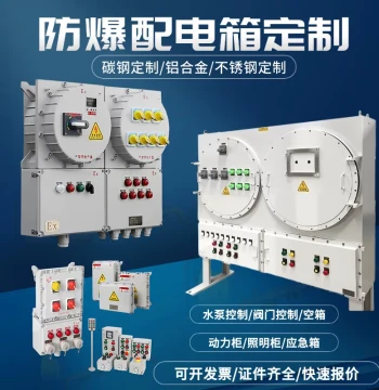 Explosion-Proof Stainless Steel Empty Box, Power Distribution Box, Aluminum Alloy Control Cabinet, Lighting & Power Maintenance Socket Box, Switch Box