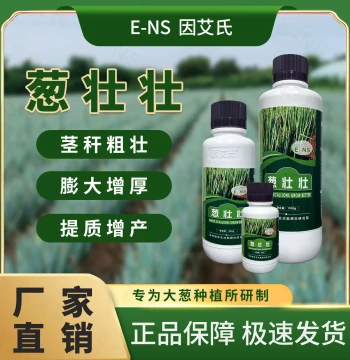 Yinaishi Congzhuangda Specialized Green Onion Nutrient Supplement for Quality Improvement Yield Increase Strong Stems Water-Soluble Foliar Fertilizer