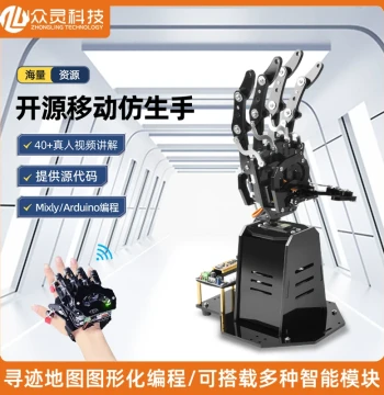 Robotic Arm AI Large Model Open-Source Bionic Robotic Hand Arduino Somatosensory Control Programming Robot