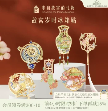 Palace Museum Taobao | Forbidden City Seasonal Star Return Refrigerator Magnet with Quicksand: Museum Cultural Creative Beijing Souvenir Gift