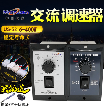 220V US-52 AC Motor Speed Controller Switch (15W/25W/40W/60W/90W/120W/250W/300W/400W)