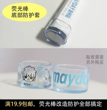 Mayday Concert 5525 Light Stick Bottom Protective Cover