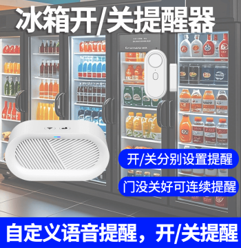 Refrigerator/Freezer Door Open Reminder DIY Supermarket Sensor Doorbell Window Magnetic Anti-Theft Alarm for Home