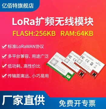 433/915M Wireless Module with LoRaWAN Spread Spectrum, STM32WLE5 Chip, Open-Source UART Examples, and Low Power Consumption