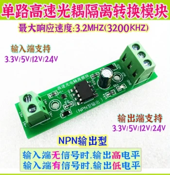 High-Speed Pulse to PWM Signal Converter with High-Speed Signal Isolation, Optocoupler Isolation for 3.3V/5V/12V/24V PLC Signals