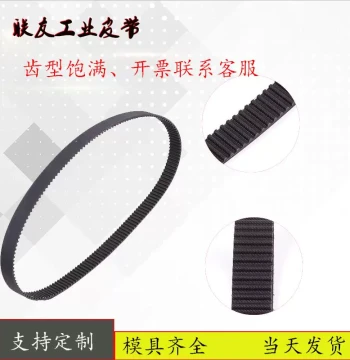 Industrial Belt, Timing Belt, Conveyor Belt, Rubber Synchronous Belt HTD14M1708, 122 Teeth