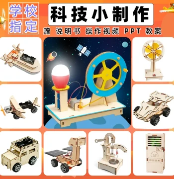 Children's Physics Science Experiment Kit, DIY Educational Toy for Ages 3-14, Intellectual Assembly Gift for Elementary Students