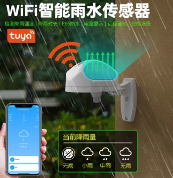 Tuya WiFi Smart Rain Sensor Outdoor Installation Light/Rain Immersion Mobile APP Alert Alarm