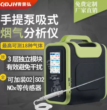 High-Temperature Boiler Flue Gas Tail Gas Analyzer, Pipeline Exhaust Emission Concentration Detector, Methane Flue Gas Tester