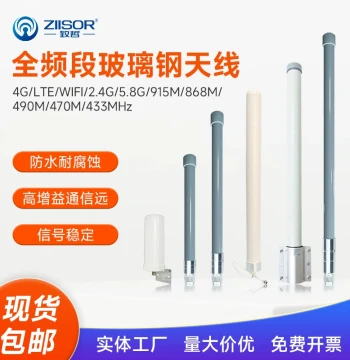 433MHz/868/915/923MHz High-Gain 2.4/5.8G/WiFi Outdoor Omnidirectional Waterproof Fiberglass Antenna