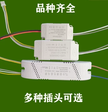 LED Driver Power Supply Start-up Rectifier Transformer Ceiling Light Downlight Ceiling Lamp Accessories Segmented Constant Current Ballast