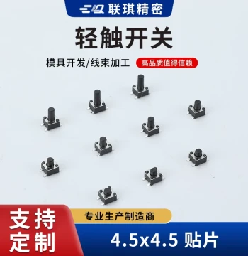 Tactile Switch 4.5*4.5*3.5~14H 4-Pin Horizontal SMD 4.5x4.5 Micro Button Copper Legs Loose Reel