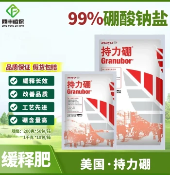 US Borax Chilibor Chemama Brand Pure Boron Trace Element Soil Broadcast Base Application Granular Boron Fertilizer 200g