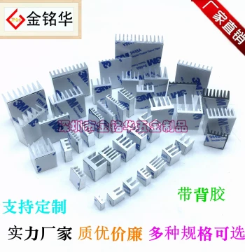 Aluminum Profile Heat Sink with Adhesive Backing for Electronic Chips, IC, Main MOS, Memory Thermal Conductive Aluminum Sheet 9*9 Free Shipping