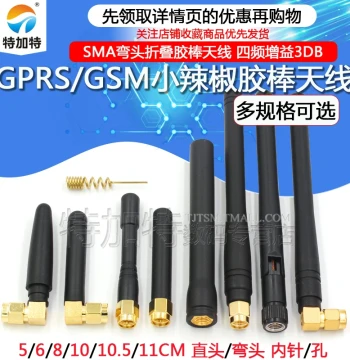 SMA Right Angle Folded Rubber Stick Antenna GPRS/GSM Little Chili Antenna Quad-Band Gain 3DB Internal Pin/Hole