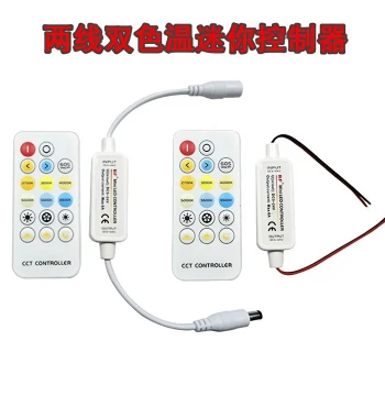 Two-Wire Dual Color Temperature Light Strip Controller RF 17-Key Wireless Remote Two-Wire Color Temperature Dimming and Tuning Controller