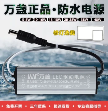 LED Driver Power Supply Panel Light Ballast Constant Current Driver Rectifier Transformer 8W 12W 18W 24W 36W 48W