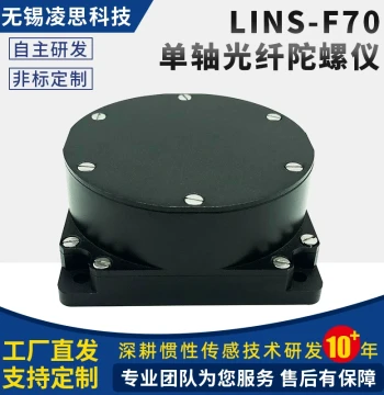 Single-Axis Fiber Optic Gyroscope F70 High-Precision Integrated Navigation System Controller for Vehicle Positioning and Marine Gyroscopes